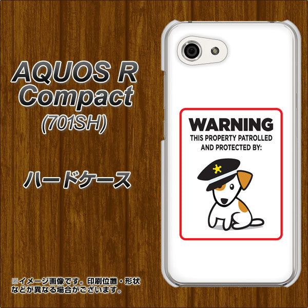 Softbank アクオスR コンパクト 701SH 高画質仕上げ 背面印刷 ハードケース【374 猛犬注意】