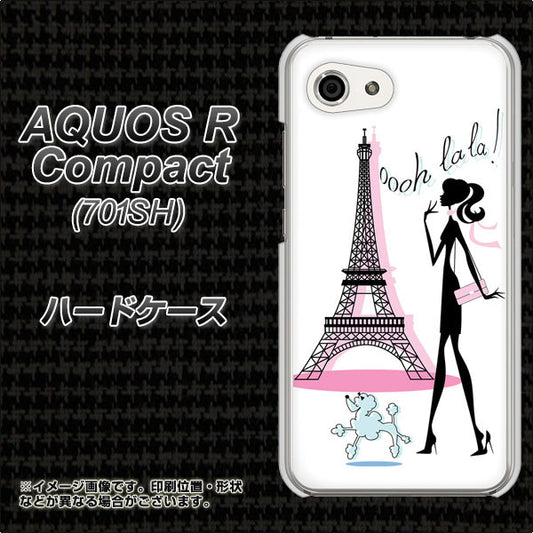 Softbank アクオスR コンパクト 701SH 高画質仕上げ 背面印刷 ハードケース【377 エレガント】