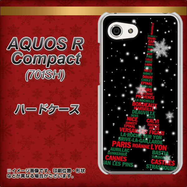 Softbank アクオスR コンパクト 701SH 高画質仕上げ 背面印刷 ハードケース【525 エッフェル塔bk-cr】