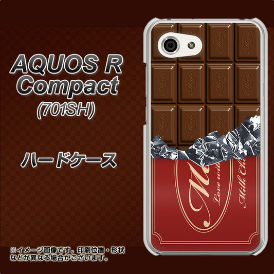 Softbank アクオスR コンパクト 701SH 高画質仕上げ 背面印刷 ハードケース【535 板チョコ-エンジ包装】