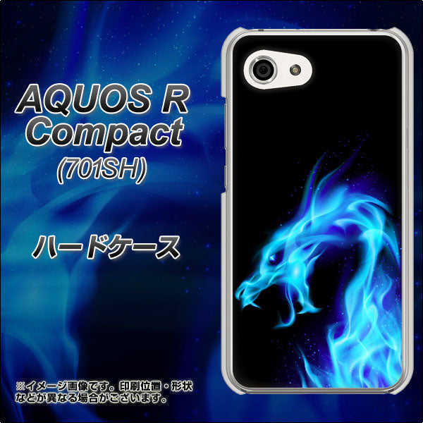 Softbank アクオスR コンパクト 701SH 高画質仕上げ 背面印刷 ハードケース【616 ドラゴンの叫び】
