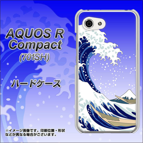 Softbank アクオスR コンパクト 701SH 高画質仕上げ 背面印刷 ハードケース【625 波に富士】