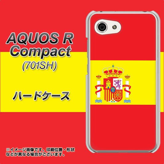 Softbank アクオスR コンパクト 701SH 高画質仕上げ 背面印刷 ハードケース【663 スペイン】