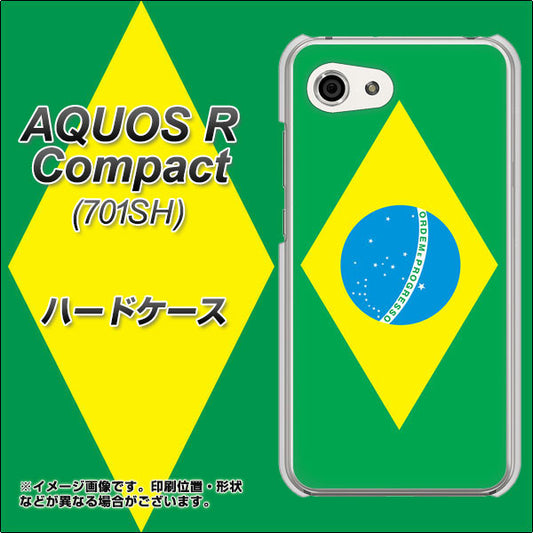 Softbank アクオスR コンパクト 701SH 高画質仕上げ 背面印刷 ハードケース【664 ブラジル】