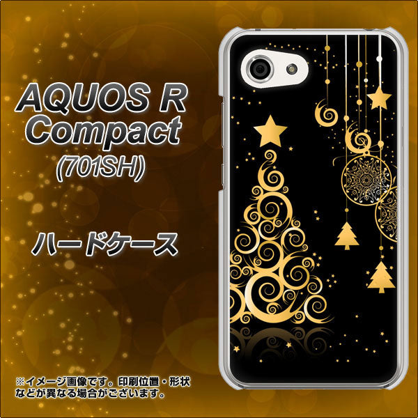 Softbank アクオスR コンパクト 701SH 高画質仕上げ 背面印刷 ハードケース【721 その他のカラークリスマスツリー】