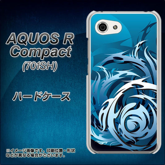 Softbank アクオスR コンパクト 701SH 高画質仕上げ 背面印刷 ハードケース【731 ドラゴンサークル】