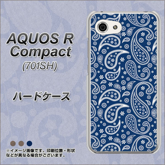 Softbank アクオスR コンパクト 701SH 高画質仕上げ 背面印刷 ハードケース【764 ペイズリーブロンズブルー】