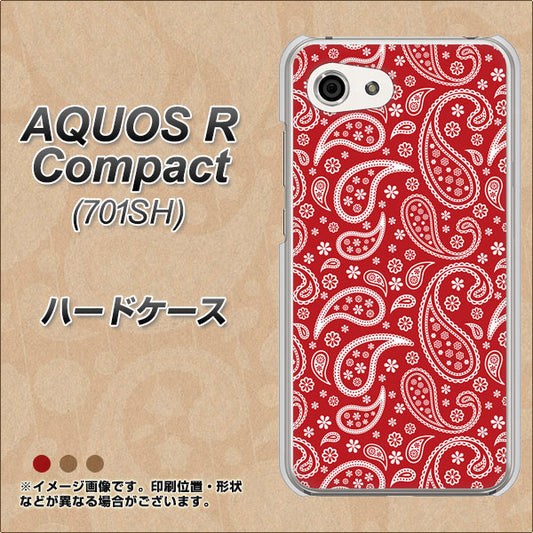 Softbank アクオスR コンパクト 701SH 高画質仕上げ 背面印刷 ハードケース【765 ペイズリーエンジ】