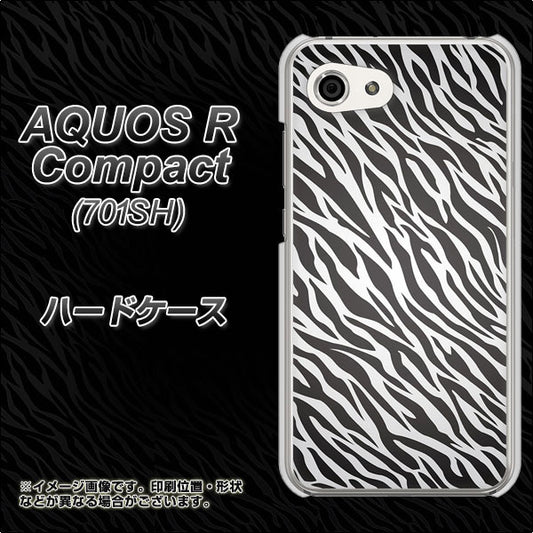 Softbank アクオスR コンパクト 701SH 高画質仕上げ 背面印刷 ハードケース【1057 デザインゼブラ(GL)】