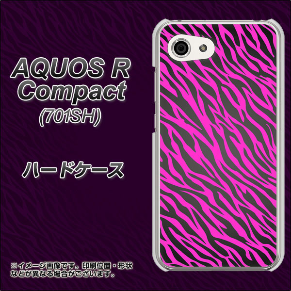 Softbank アクオスR コンパクト 701SH 高画質仕上げ 背面印刷 ハードケース【1058 デザインゼブラ(PU)】