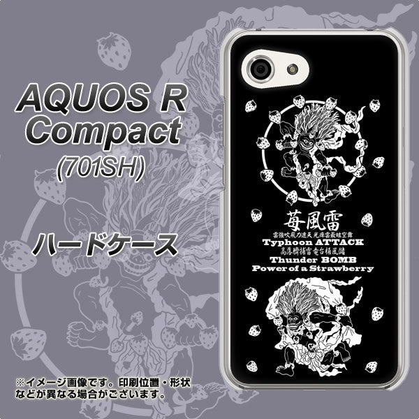 Softbank アクオスR コンパクト 701SH 高画質仕上げ 背面印刷 ハードケース【AG839 苺風雷神(黒)】