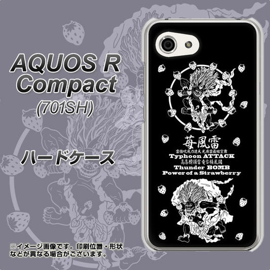 Softbank アクオスR コンパクト 701SH 高画質仕上げ 背面印刷 ハードケース【AG839 苺風雷神(黒)】