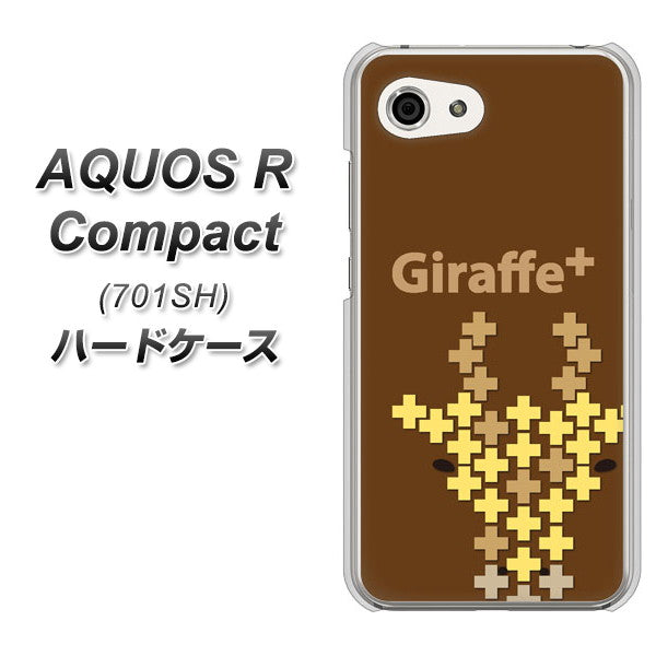 Softbank アクオスR コンパクト 701SH 高画質仕上げ 背面印刷 ハードケース【IA805 Giraffe+】