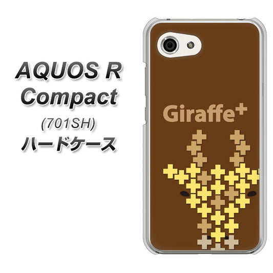 Softbank アクオスR コンパクト 701SH 高画質仕上げ 背面印刷 ハードケース【IA805 Giraffe+】