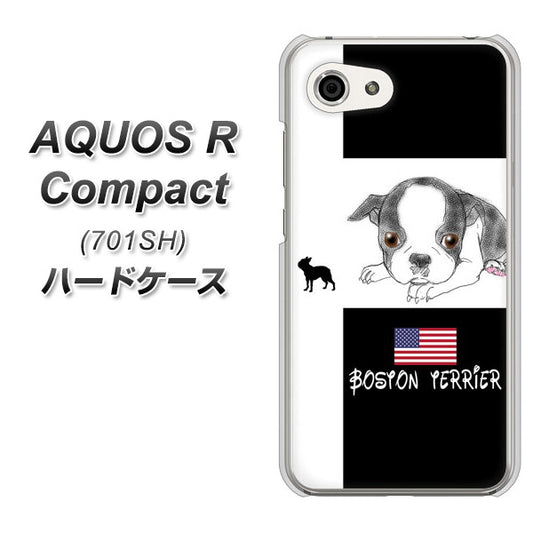 Softbank アクオスR コンパクト 701SH 高画質仕上げ 背面印刷 ハードケース【YD854 ボストンテリア05】
