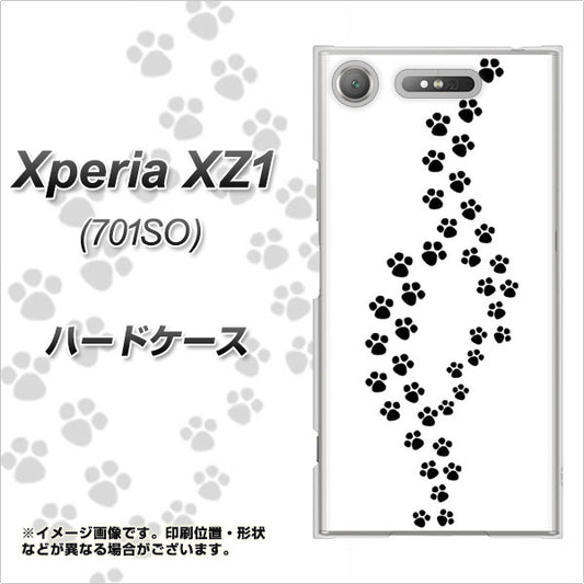 SoftBank エクスペリア XZ1 701SO 高画質仕上げ 背面印刷 ハードケース【066 あしあと】