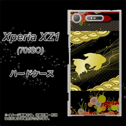 SoftBank エクスペリア XZ1 701SO 高画質仕上げ 背面印刷 ハードケース【174 天の川の金魚】