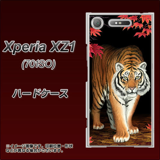 SoftBank エクスペリア XZ1 701SO 高画質仕上げ 背面印刷 ハードケース【177 もみじと虎】