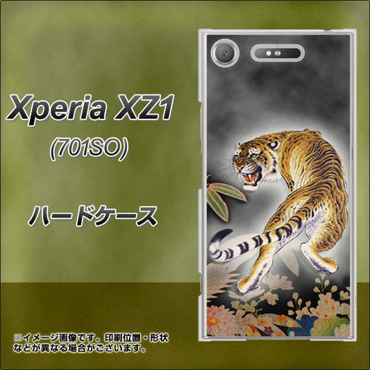 SoftBank エクスペリア XZ1 701SO 高画質仕上げ 背面印刷 ハードケース【254 振り返る虎】
