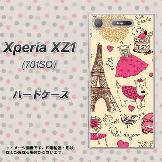 SoftBank エクスペリア XZ1 701SO 高画質仕上げ 背面印刷 ハードケース【265 パリの街】