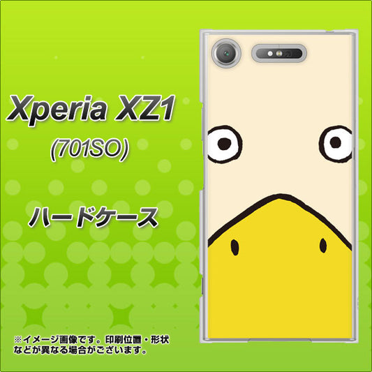 SoftBank エクスペリア XZ1 701SO 高画質仕上げ 背面印刷 ハードケース【347 あひる】