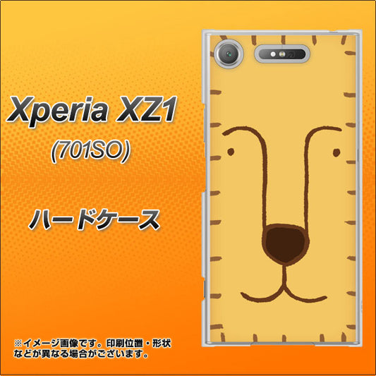 SoftBank エクスペリア XZ1 701SO 高画質仕上げ 背面印刷 ハードケース【356 らいおん】