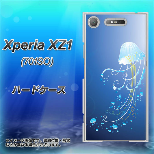 SoftBank エクスペリア XZ1 701SO 高画質仕上げ 背面印刷 ハードケース【362 ジェリーフィシュ】