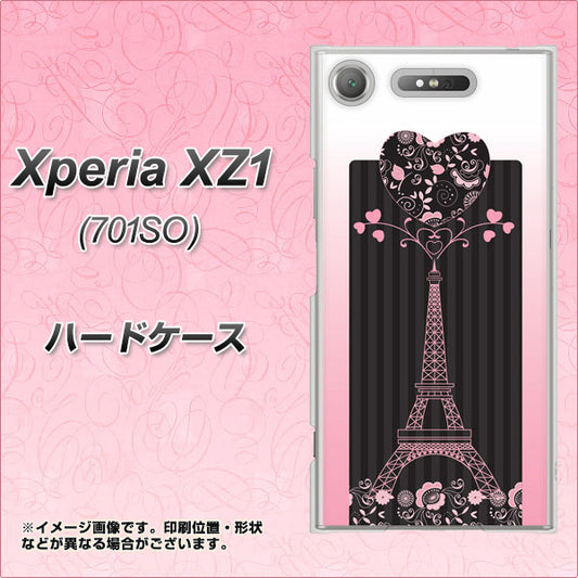 SoftBank エクスペリア XZ1 701SO 高画質仕上げ 背面印刷 ハードケース【469 ピンクのエッフェル塔】