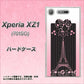 SoftBank エクスペリア XZ1 701SO 高画質仕上げ 背面印刷 ハードケース【469 ピンクのエッフェル塔】