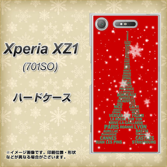 SoftBank エクスペリア XZ1 701SO 高画質仕上げ 背面印刷 ハードケース【527 エッフェル塔red-gr】