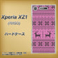 SoftBank エクスペリア XZ1 701SO 高画質仕上げ 背面印刷 ハードケース【543 シンプル絵パープル】