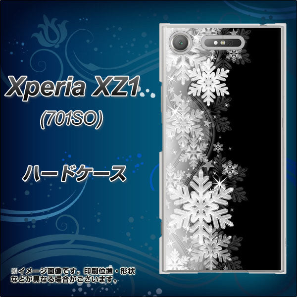 SoftBank エクスペリア XZ1 701SO 高画質仕上げ 背面印刷 ハードケース【603 白銀と闇】