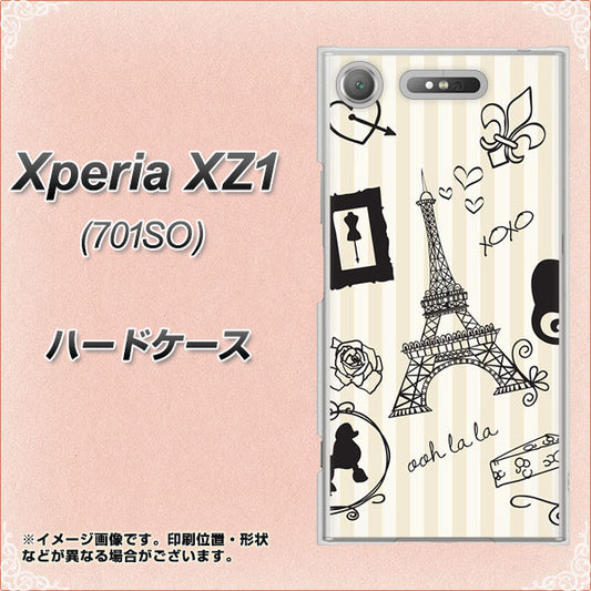 SoftBank エクスペリア XZ1 701SO 高画質仕上げ 背面印刷 ハードケース【694 パリの絵】
