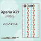 SoftBank エクスペリア XZ1 701SO 高画質仕上げ 背面印刷 ハードケース【744 イングリッシュガーデン（ブルー）】