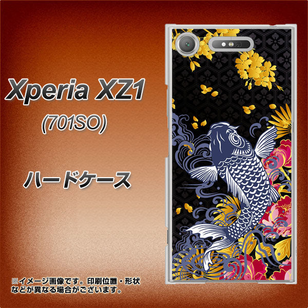 SoftBank エクスペリア XZ1 701SO 高画質仕上げ 背面印刷 ハードケース【1028 牡丹と鯉】