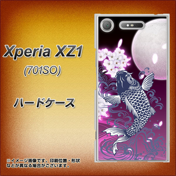 SoftBank エクスペリア XZ1 701SO 高画質仕上げ 背面印刷 ハードケース【1029 月と鯉(紫)】