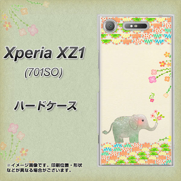 SoftBank エクスペリア XZ1 701SO 高画質仕上げ 背面印刷 ハードケース【1039 お散歩ゾウさん】