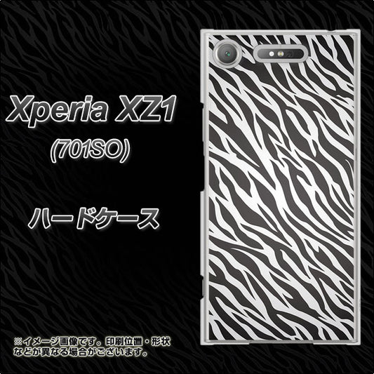 SoftBank エクスペリア XZ1 701SO 高画質仕上げ 背面印刷 ハードケース【1057 デザインゼブラ（GL）】