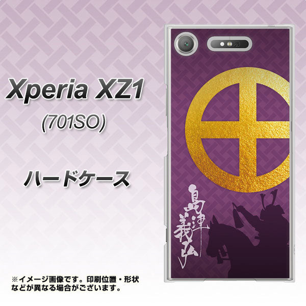 SoftBank エクスペリア XZ1 701SO 高画質仕上げ 背面印刷 ハードケース【AB813 島津義弘 シルエットと家紋】