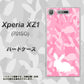 SoftBank エクスペリア XZ1 701SO 高画質仕上げ 背面印刷 ハードケース【AG804 うさぎ迷彩風（ピンク）】