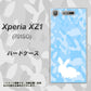 SoftBank エクスペリア XZ1 701SO 高画質仕上げ 背面印刷 ハードケース【AG805 うさぎ迷彩風（水色）】