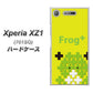 SoftBank エクスペリア XZ1 701SO 高画質仕上げ 背面印刷 ハードケース【IA806  Frog＋】