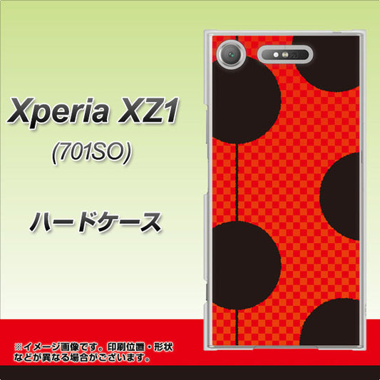 SoftBank エクスペリア XZ1 701SO 高画質仕上げ 背面印刷 ハードケース【IB906 てんとうむしのシンプル】