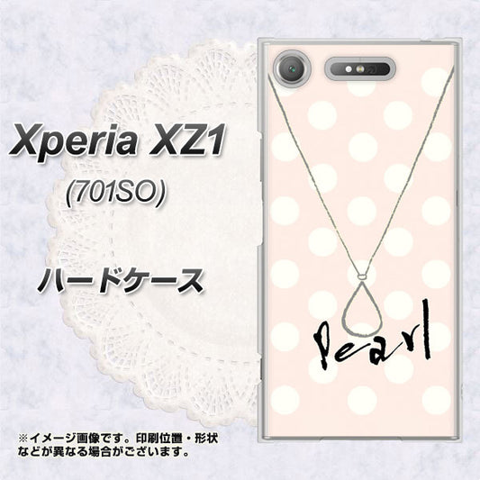 SoftBank エクスペリア XZ1 701SO 高画質仕上げ 背面印刷 ハードケース【OE815 6月パール】