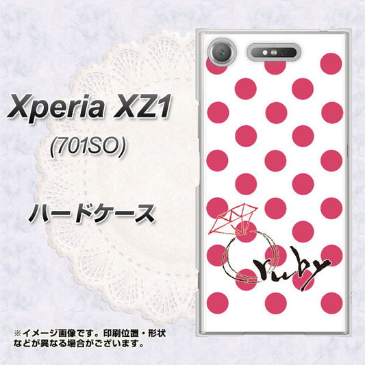SoftBank エクスペリア XZ1 701SO 高画質仕上げ 背面印刷 ハードケース【OE816 7月ルビー】