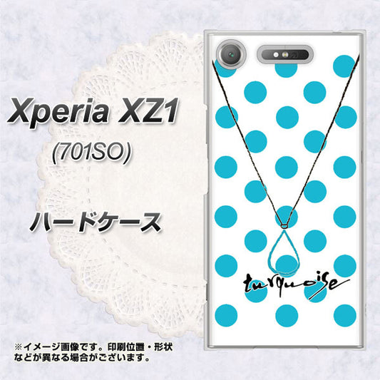 SoftBank エクスペリア XZ1 701SO 高画質仕上げ 背面印刷 ハードケース【OE817 8月ペリシンプル】