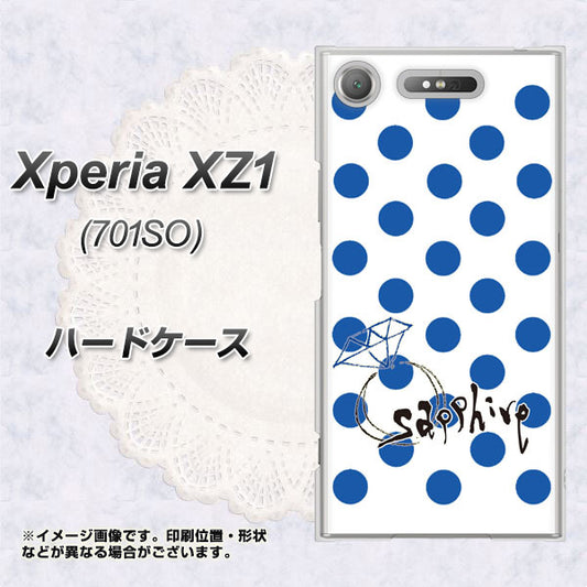 SoftBank エクスペリア XZ1 701SO 高画質仕上げ 背面印刷 ハードケース【OE818 9月サファイア】