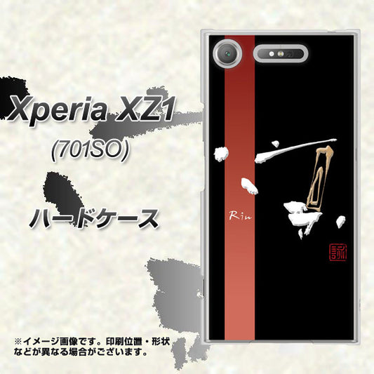 SoftBank エクスペリア XZ1 701SO 高画質仕上げ 背面印刷 ハードケース【OE824 凛 ブラック】