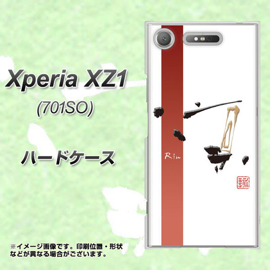 SoftBank エクスペリア XZ1 701SO 高画質仕上げ 背面印刷 ハードケース【OE825 凛 ホワイト】