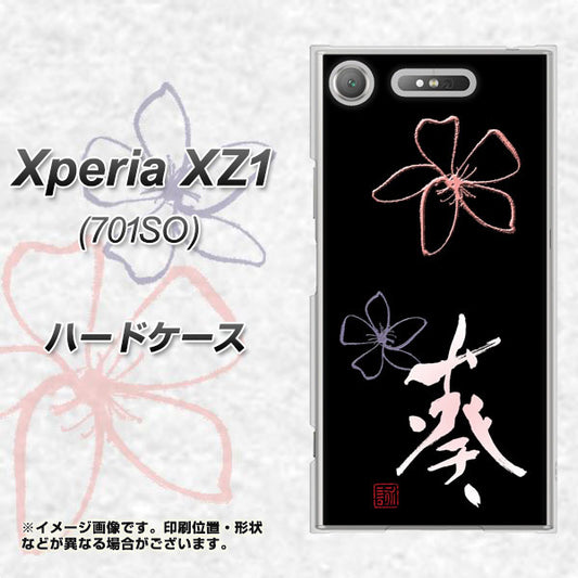 SoftBank エクスペリア XZ1 701SO 高画質仕上げ 背面印刷 ハードケース【OE830 葵】